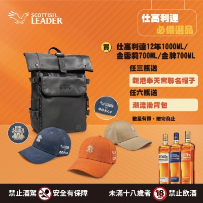 仕高利達 ★ 必備選品