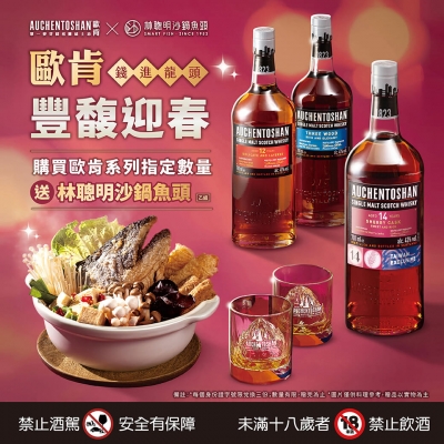 歐肯 ★ 豐馥迎春