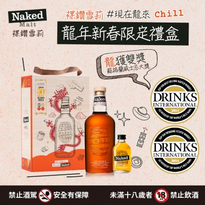 裸鑽雪莉龍獲雙獎 ★ 龍來Chill