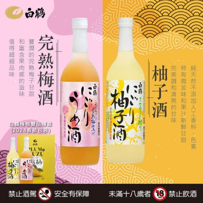 連續10年金賞獎 ★ 白鶴酒造