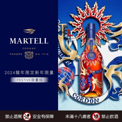 馬爹利藍帶 ★ 2024 FESTIVE