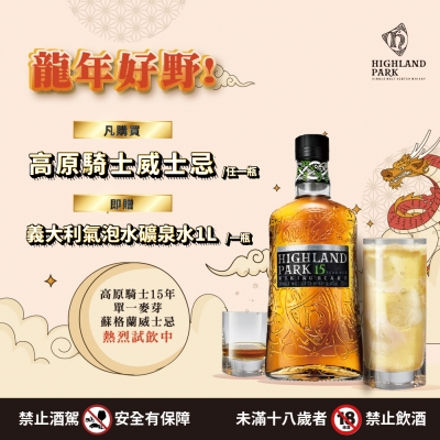 高原騎士 ★ 龍年好野