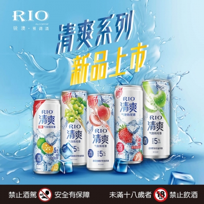 RIO雞尾酒 ★ 清爽系列