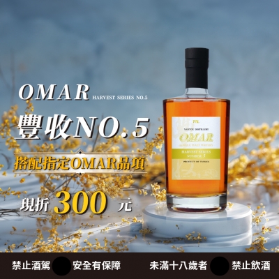 豐收系列 NO.5 ★ 金桂飄香 藏家掃貨