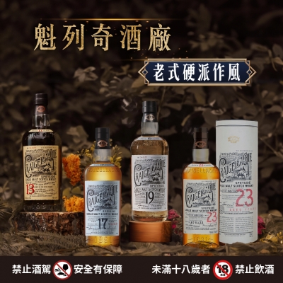 魁列奇 ★ 狂放不羈的壞小子