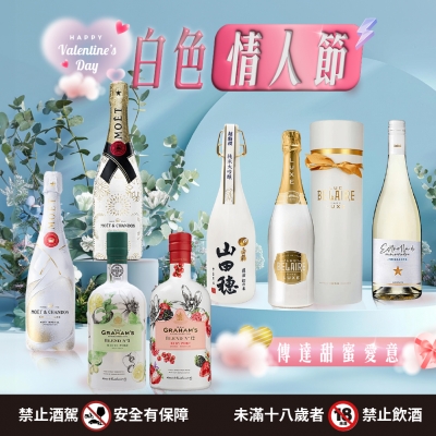 浪漫約會必備 ★  白色情人節準備起來