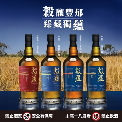 穀蘊威士忌 ★ 精心挑選的夢幻逸品