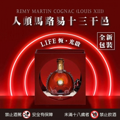 路易十三 ★ LIFE 恆•光啟