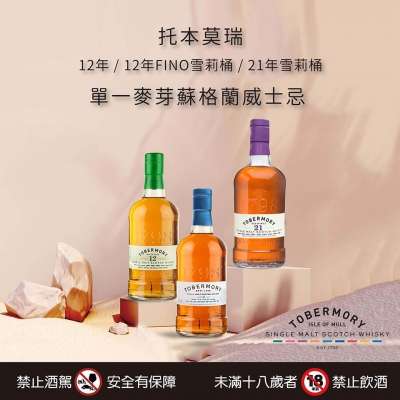 托本莫瑞 ★ 遠離煩囂的烏托邦