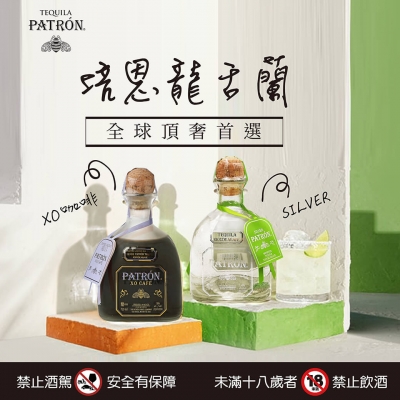 培恩 ★ 頂奢龍舌蘭酒