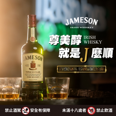 尊美醇 ★ 陪你來杯浪漫的愛爾蘭咖啡