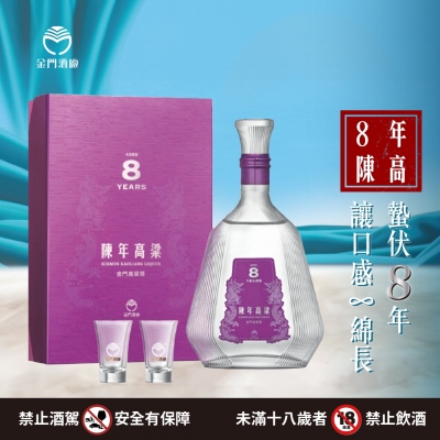 金門酒廠-8年陳高 ★ 紫氣東來祥龍盤飛