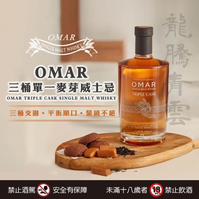 OMAR  ★ 龍騰青雲