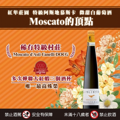 紅隼莊園  ★ 多次榮獲大紅蝦三個酒杯