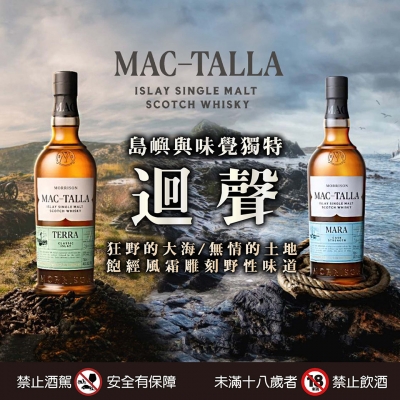 島嶼與味覺獨特迴聲 ★ 慕特樂