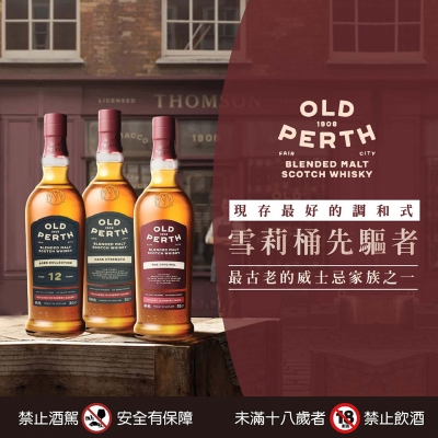 雪莉桶先驅者 ★ 歐柏斯