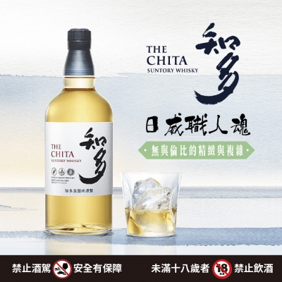 知多威士忌 ★ 極致平衡的職人魂