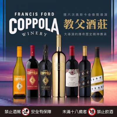 教父酒莊 ★ 釀酒與電影兩種偉大藝術