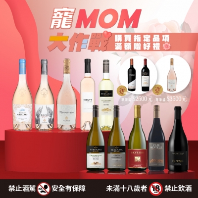 寵愛媽咪大行動 ★ 酒杯滿滿感謝媽媽