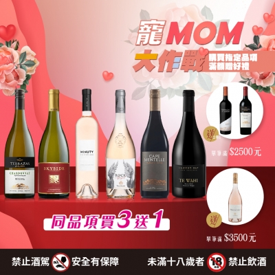 寵愛媽咪大行動 ★ 買三送一大滿足