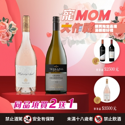 寵愛媽咪大行動 ★ 買二送一小資組合