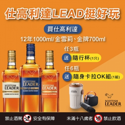 仕高利達 ★ 選用最優良麥芽