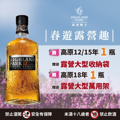 高原騎士 ★ 春遊露營趣