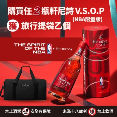 軒尼詩 NBA ★ 點亮2024賽季