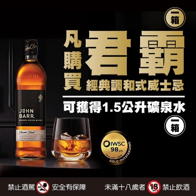 君霸 ★ 讓人念念不忘