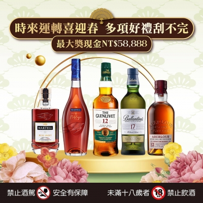 時來運轉喜迎春 ★ 多項好禮刮不完