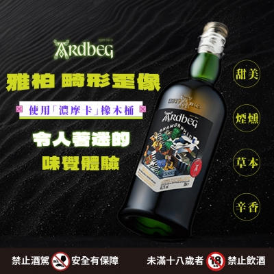 雅柏 畸形歪像 ★ 帶你到全新迷幻境界