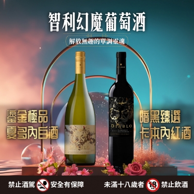 深沉而強烈的幻魔 ★ 將生活淬鍊成酒