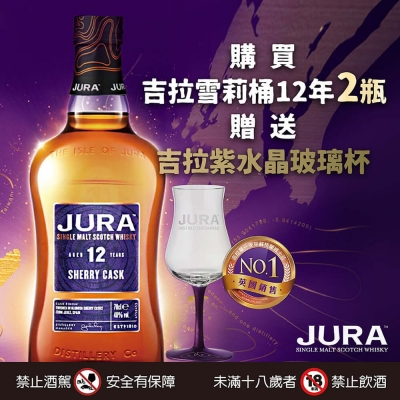 英國銷售No1 ★ 吉拉雪莉12年