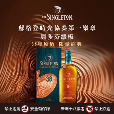 蘇格登 ★ 時光協奏第一樂章