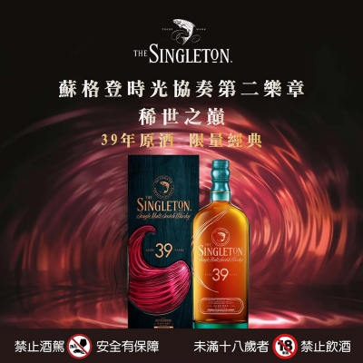 蘇格登 ★ 時光協奏第二樂章