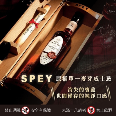 消失的寶藏 ★ 詩貝原桶單一麥芽系列