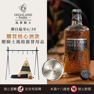 來場野營吧 ★ 高原騎士送露營好物