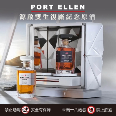 帝亞吉歐店中店 ★ 波特艾倫復廠紀念原酒