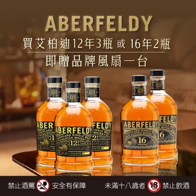 艾柏迪 ★ 涼夏送好禮