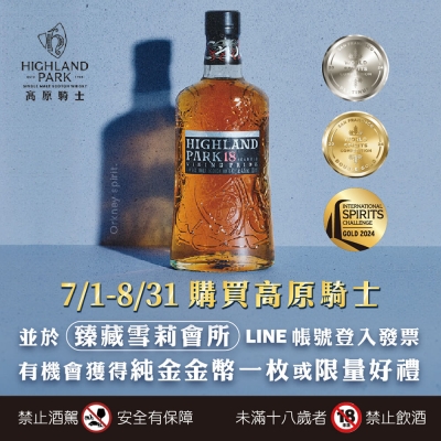 高原騎士 ★ 歡慶榮耀時刻