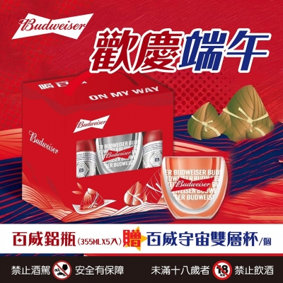 百威暢飲好運 ★ 粽情開喝