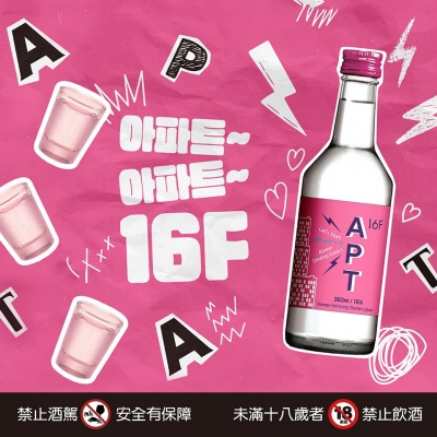 APT 16F 燒酒 ★ 席捲全球