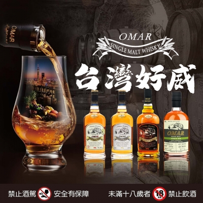 台灣好威 ★ OMAR