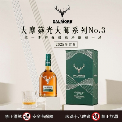 大摩築光大師系列No.3 ★ 預購登記
