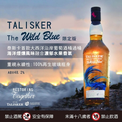 泰斯卡Ｘ海洋環保組織 ★ 聯名限量版