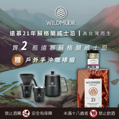 非遠慕莫屬 ★ 三桶熟成威士忌