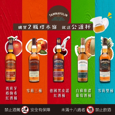 塔木嶺 ★ 買2送公道杯