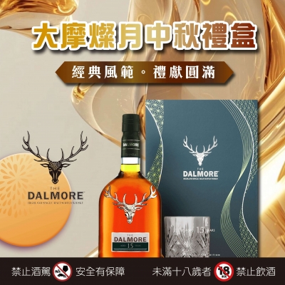 大摩15 ★ 燦月中秋禮盒