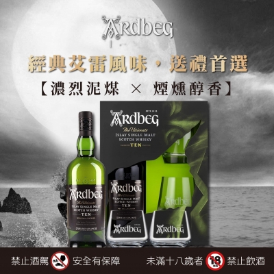 雅柏 ★ 10年威士忌禮盒