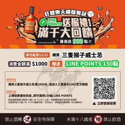 3隻猴子 ★ 滿額送LINE POINTS